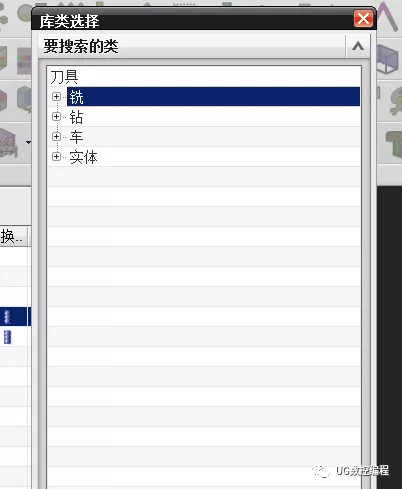UG编程中刀库的创建与参数定制调用详细图解的图3
